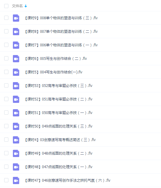 创意速写（美术高考&ldquo;必杀技&rdquo;）北服北工大高考必杀技绘画入门视频教程(价值298元)